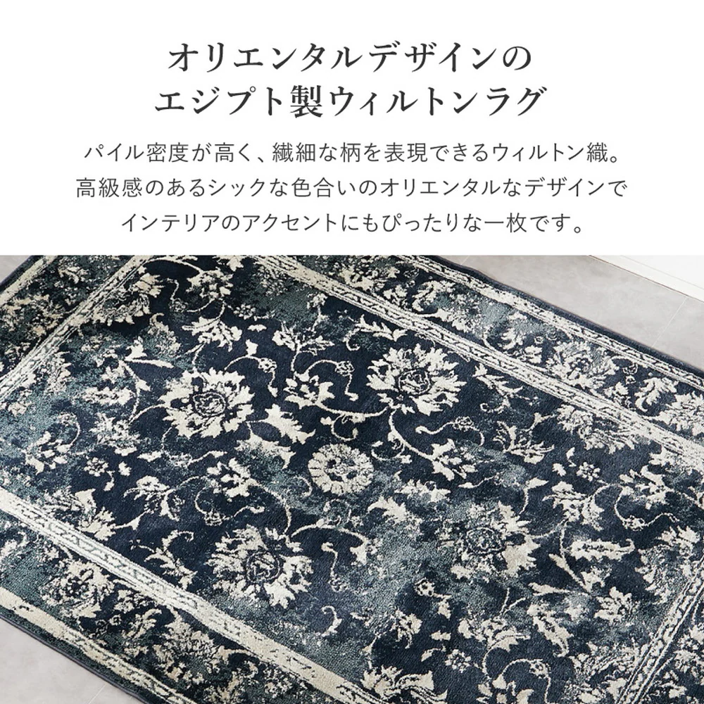 エジプト製 オリエンタル柄ウィルトンラグ カマル アイボリー 【直送品】 返品・キャンセル・他商品と同時購入は不可 - Image 3