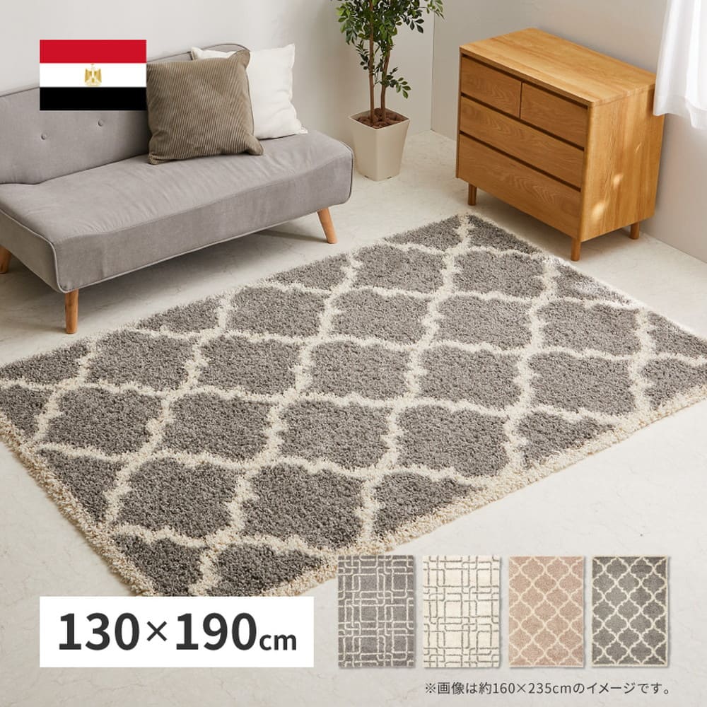 ベニワレン柄のウィルトン織シャギーラグ ラリス BE 130×190 【直送品】 返品・キャンセル・他商品と同時購入は不可 - Image 2