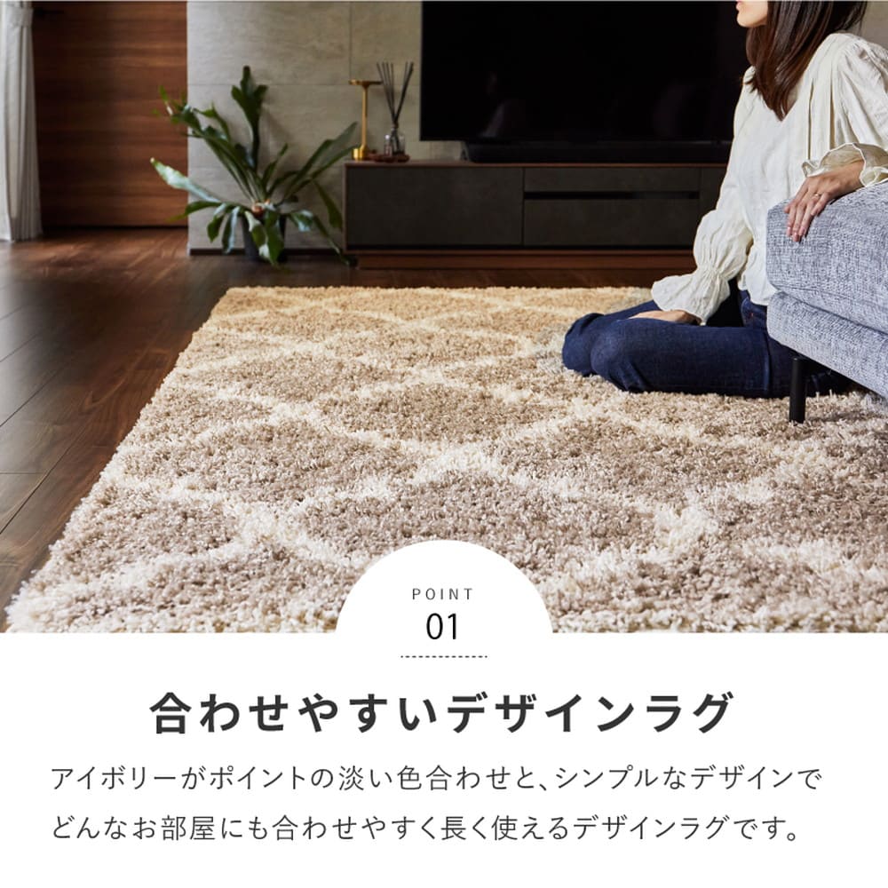 ベニワレン柄のウィルトン織シャギーラグ ラリス BE 130×190 【直送品】 返品・キャンセル・他商品と同時購入は不可 - Image 5