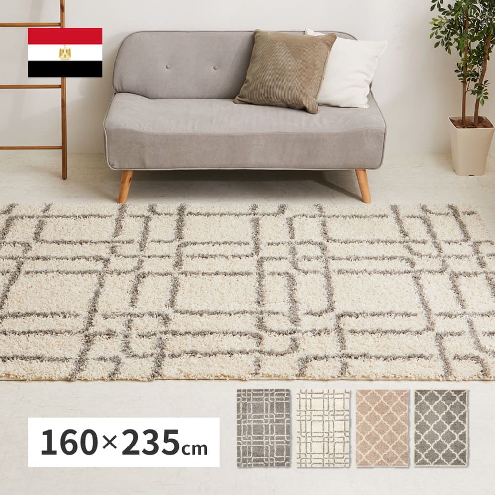 ベニワレン柄のウィルトン織シャギーラグ ラリス BE 160×235  【直送品】 返品・キャンセル・他商品と同時購入は不可 - Image 2
