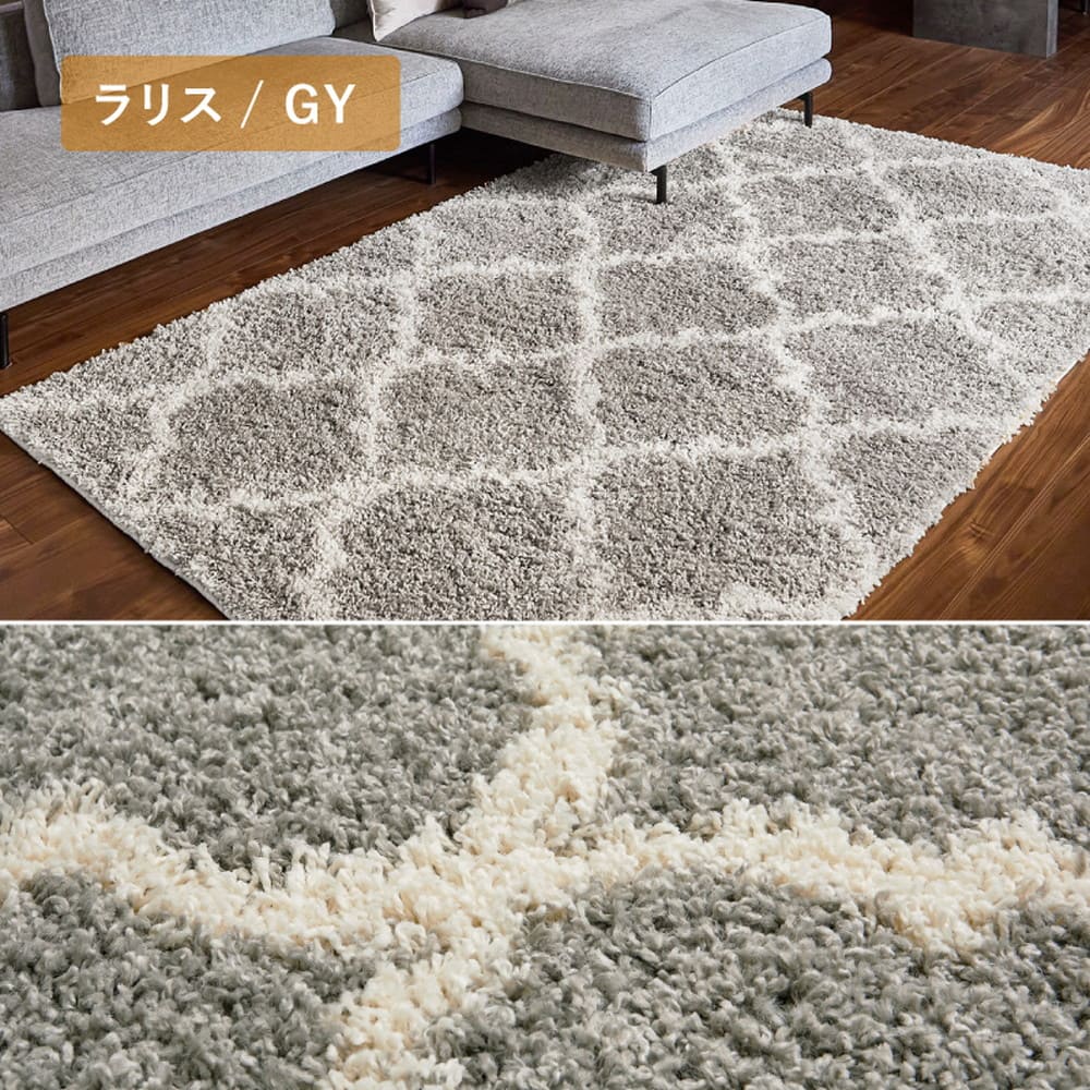 ベニワレン柄のウィルトン織シャギーラグ ラリス GY130×190 【直送品】 返品・キャンセル・他商品と同時購入は不可 - Image 10