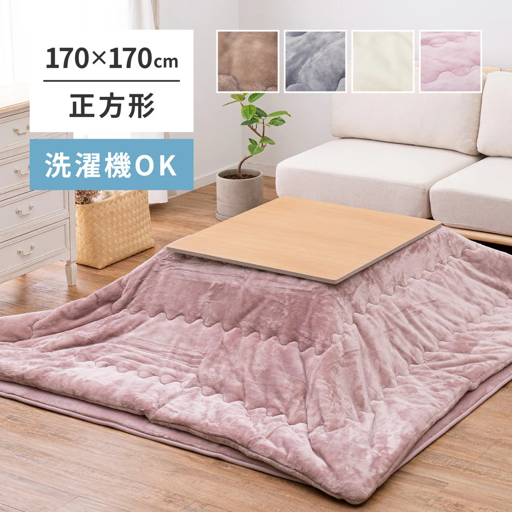 メレンゲタッチのこたつ掛けふとん  アイボリー170x170  【直送品】 返品・キャンセル・他商品と同時購入は不可 - Image 2
