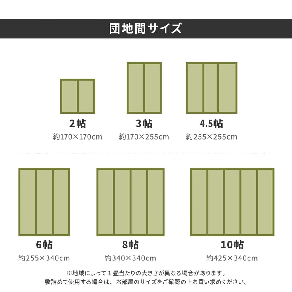 フリーカット裏付 い草カーペット みすず 団地間4.5畳  【直送品】 返品・キャンセル・他商品と同時購入は不可 - Image 11
