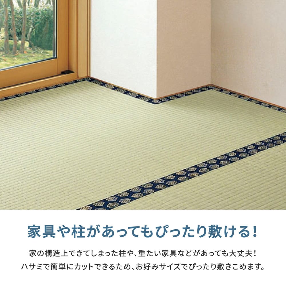 フリーカット裏付 い草カーペット みすず 団地間4.5畳  【直送品】 返品・キャンセル・他商品と同時購入は不可 - Image 5