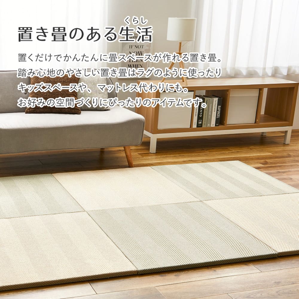 ファブリック置き畳 ボーナ 同色6枚組 BE 82×82×2.5cm  【直送品】 返品・キャンセル・他商品と同時購入は不可 - Image 2