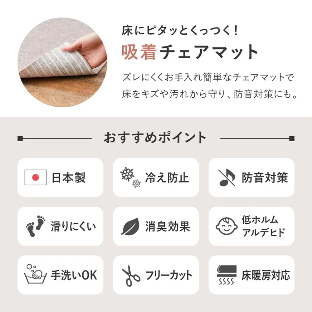 吸着チェアマット 滑りにくい フリーカット ブラウン 90×180 【直送品】 返品・キャンセル・他商品と同時購入は不可 - Image 3
