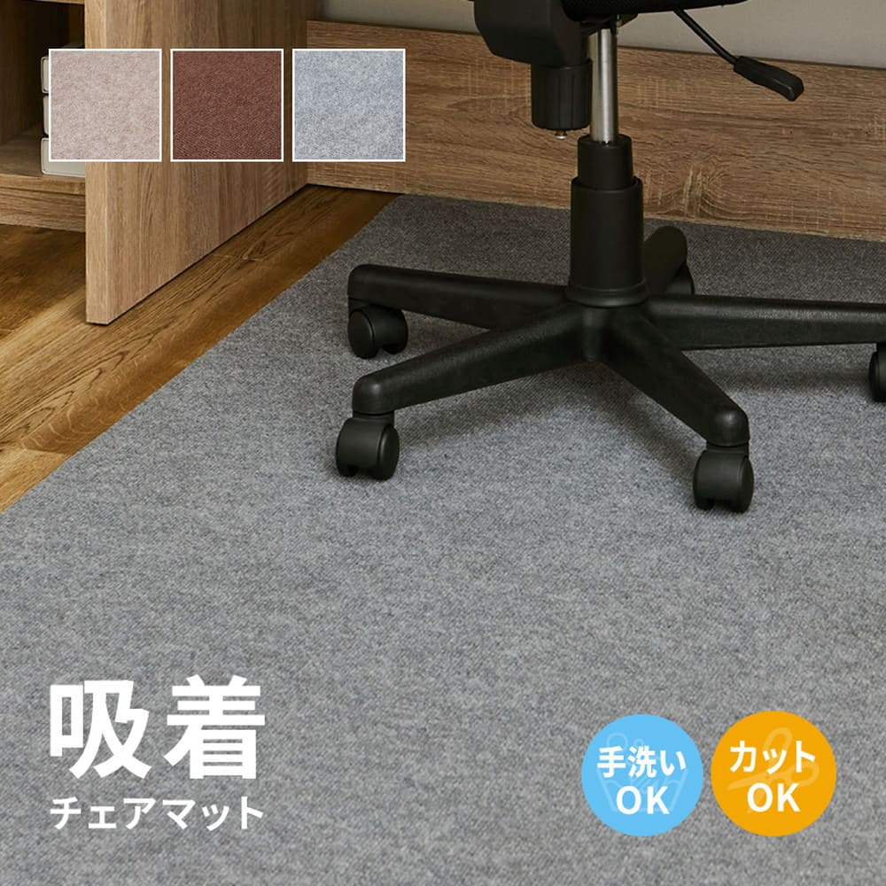 吸着チェアマット 滑りにくい フリーカット グレー 90×180 【直送品】 返品・キャンセル・他商品と同時購入は不可 - Image 2