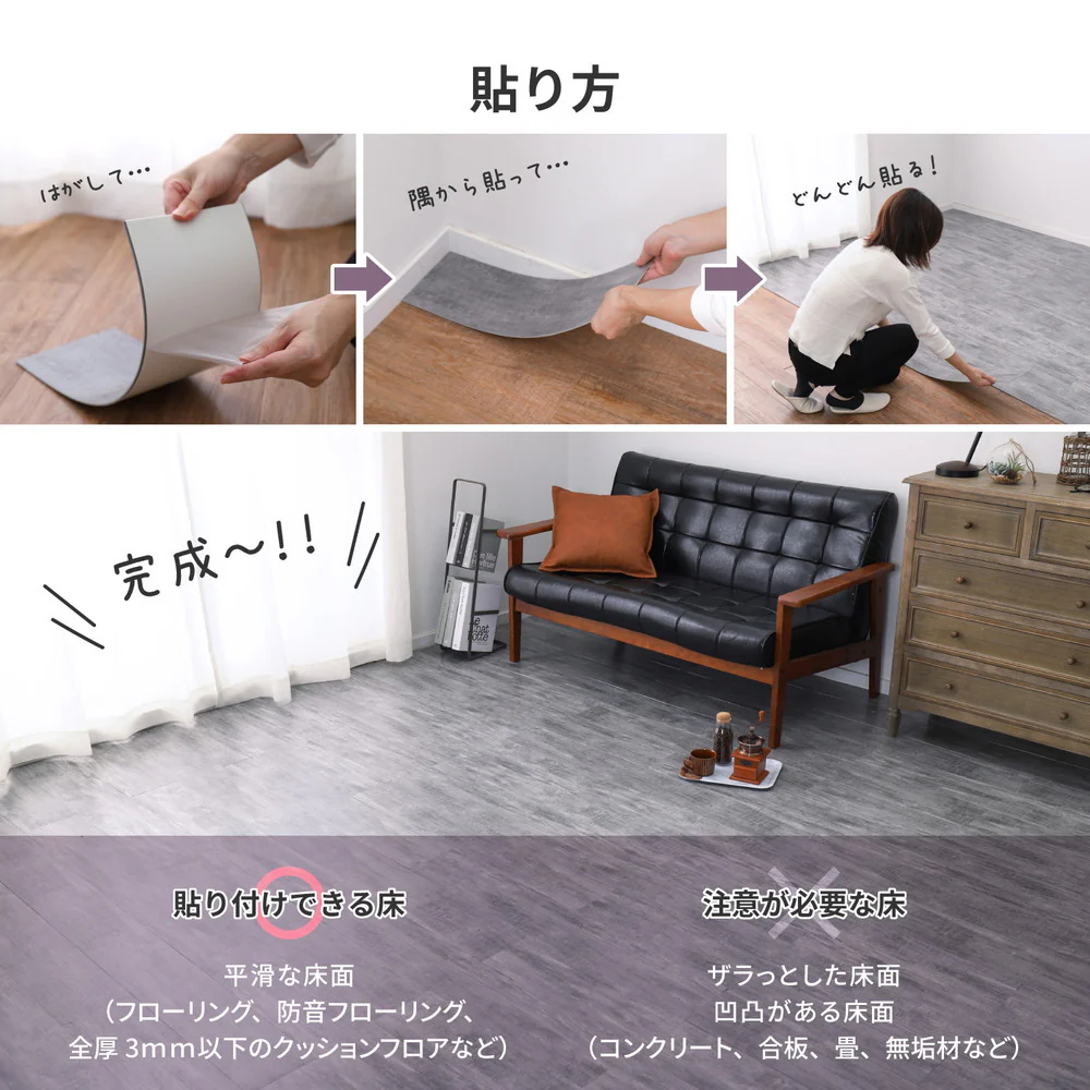 貼ってはがせる ウッド調フロアタイル 【直送品】 返品・キャンセル・他商品と同時購入は不可 - Image 8