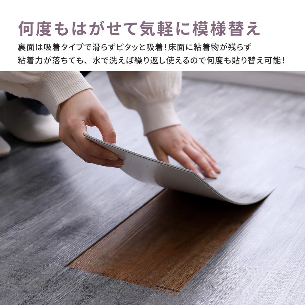 貼ってはがせる ウッド調フロアタイル 【直送品】 返品・キャンセル・他商品と同時購入は不可 - Image 5