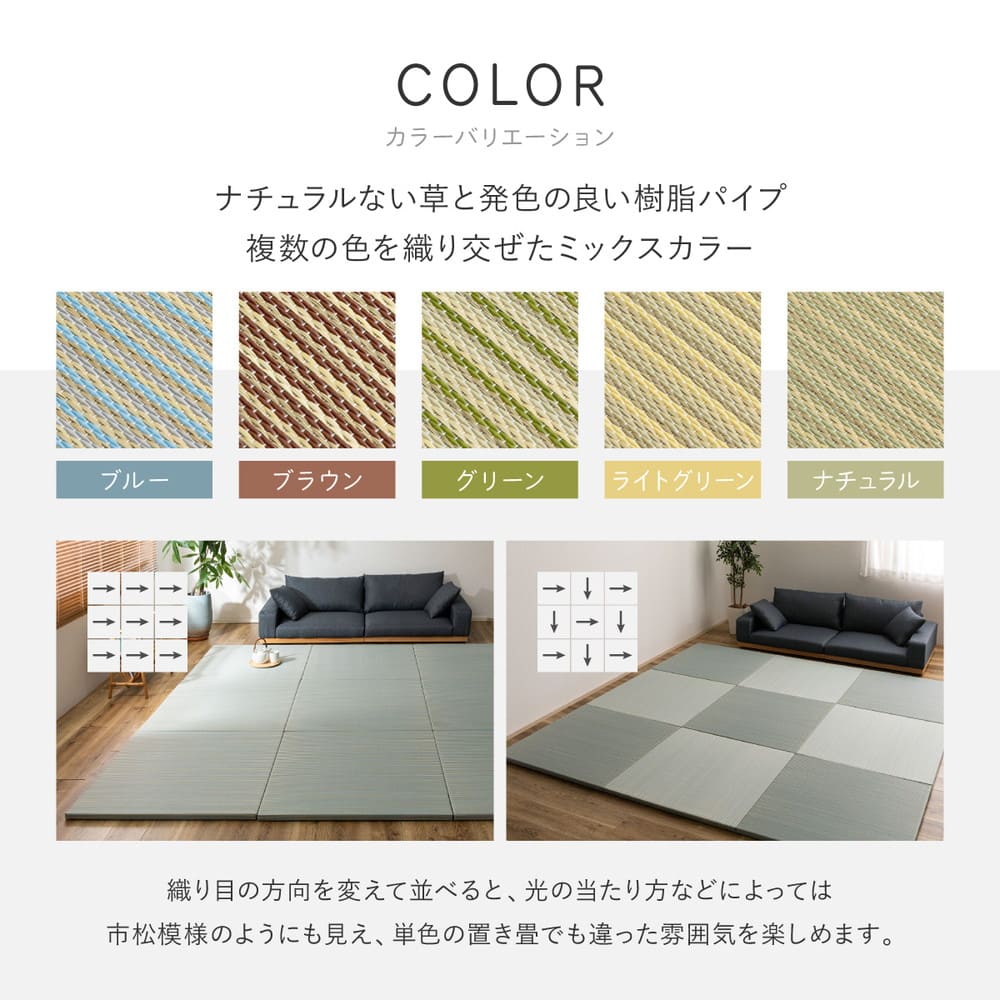 新素材で丈夫 ハイブリッド置き畳 グリーン 綾瀬 6枚組 【直送品】 返品・キャンセル・他商品と同時購入は不可 - Image 8