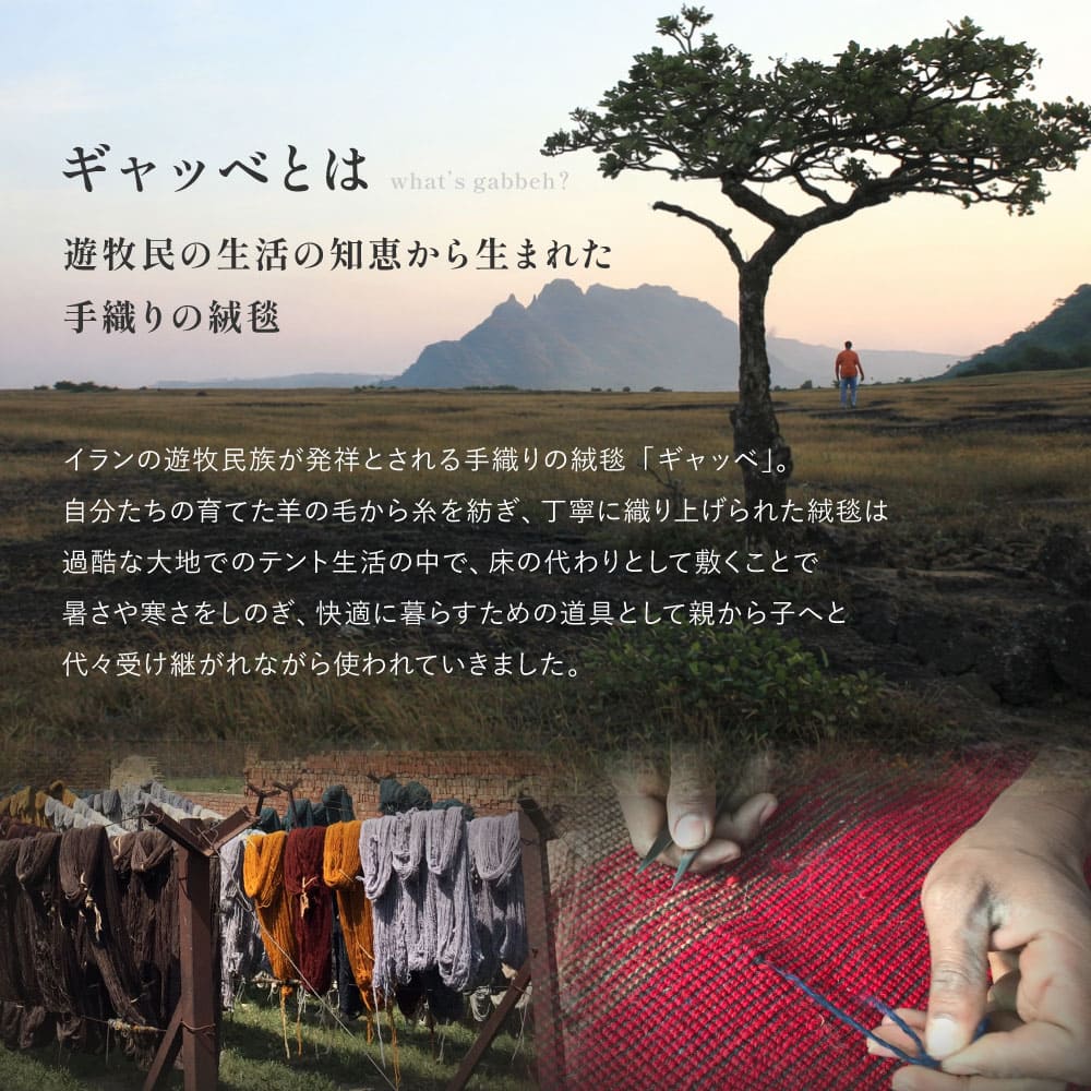 ギャッベ ラグ 悠花(ユウカ) 約90×150cm ツリー グリーン 【直送品】 返品・キャンセル・他商品と同時購入は不可 - Image 5