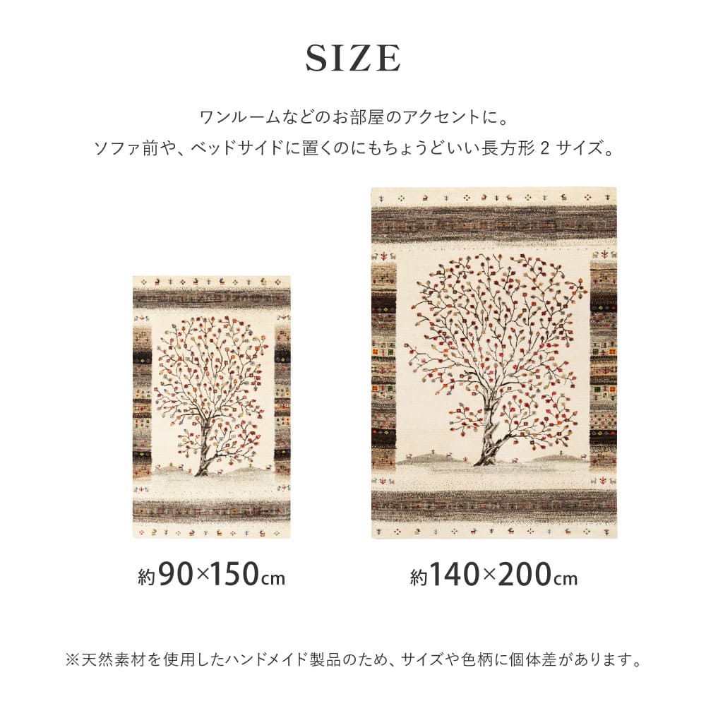 ギャッベ ラグ 悠花(ユウカ) 約90×150cm ミューラル 【直送品】 返品・キャンセル・他商品と同時購入は不可 - Image 10