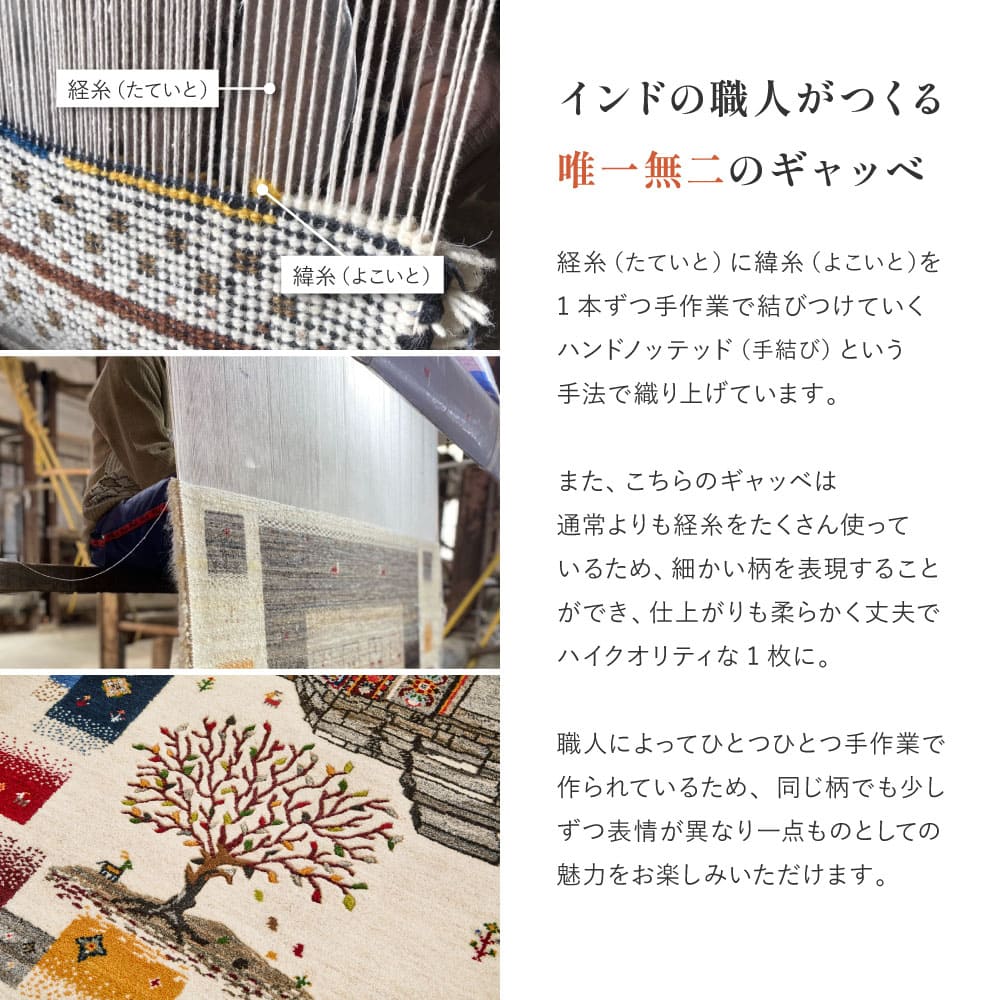 ギャッベ ラグ 悠花(ユウカ) 約140×200cm ミューラル 【直送品】 返品・キャンセル・他商品と同時購入は不可 - Image 4