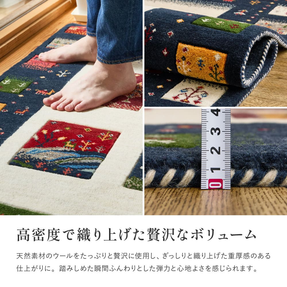 ギャッベ ラグ 悠花(ユウカ) 約140×200cm ミューラル 【直送品】 返品・キャンセル・他商品と同時購入は不可 - Image 6