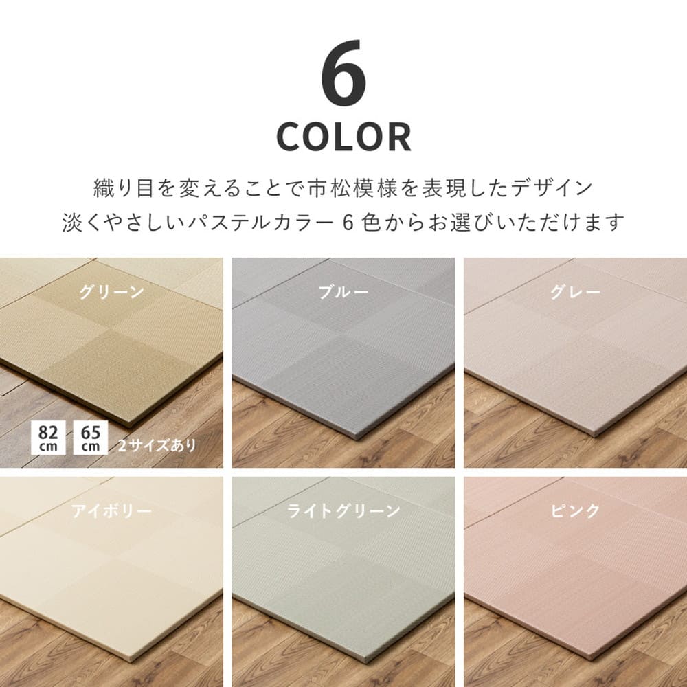 水拭きできる い草風置き畳 市松模様 ブルー 9枚組  【直送品】 返品・キャンセル・他商品と同時購入は不可 - Image 8