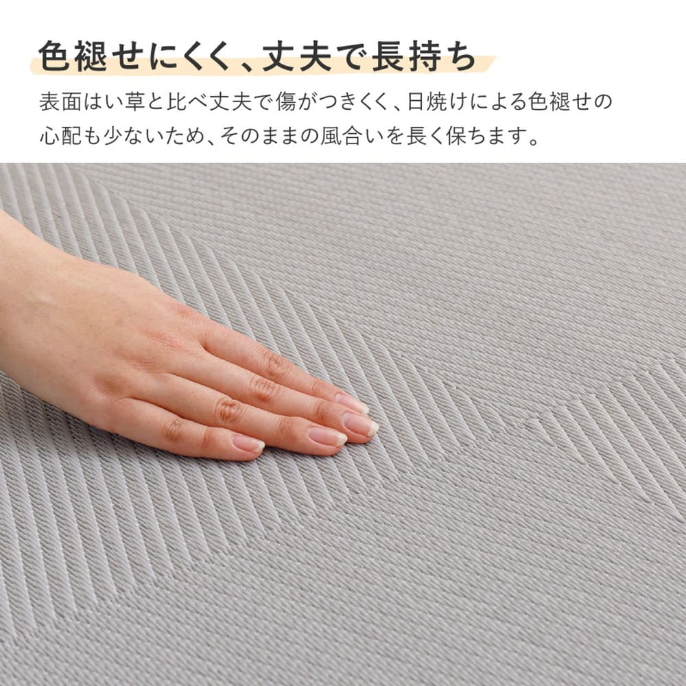 水拭きできる い草風置き畳 市松模様 アイボリー 6枚組 【直送品】 返品・キャンセル・他商品と同時購入は不可 - Image 5
