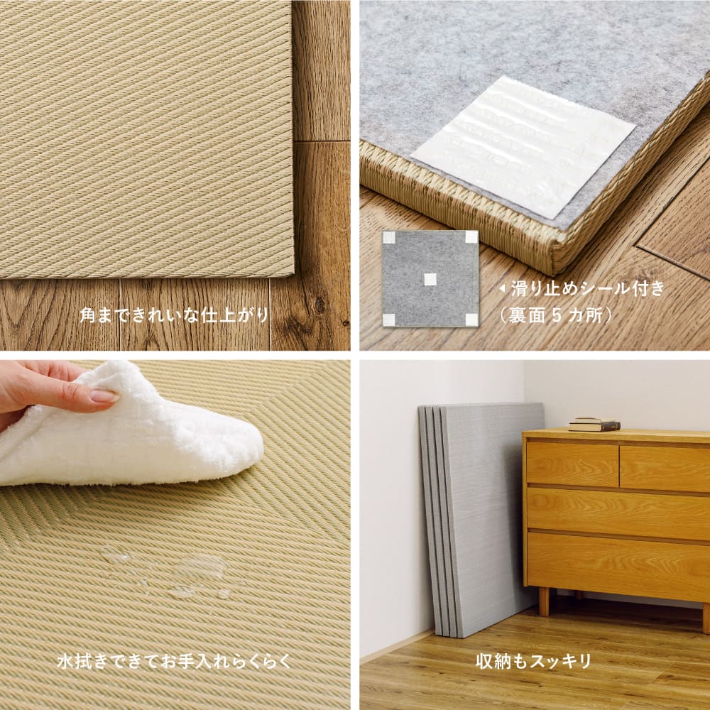 水拭きできる い草風置き畳 市松模様 アイボリー 9枚組 【直送品】 返品・キャンセル・他商品と同時購入は不可 - Image 10