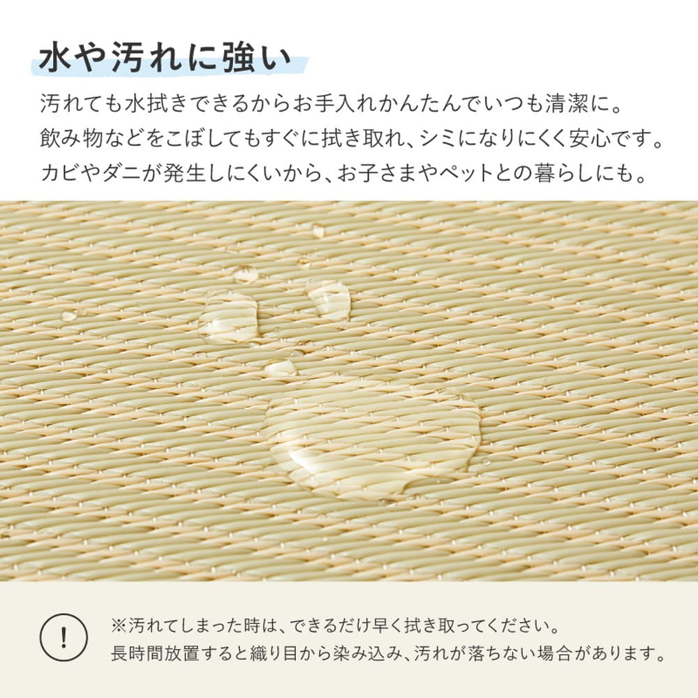 水拭きできる い草風置き畳 市松模様 アイボリー 9枚組 【直送品】 返品・キャンセル・他商品と同時購入は不可 - Image 4