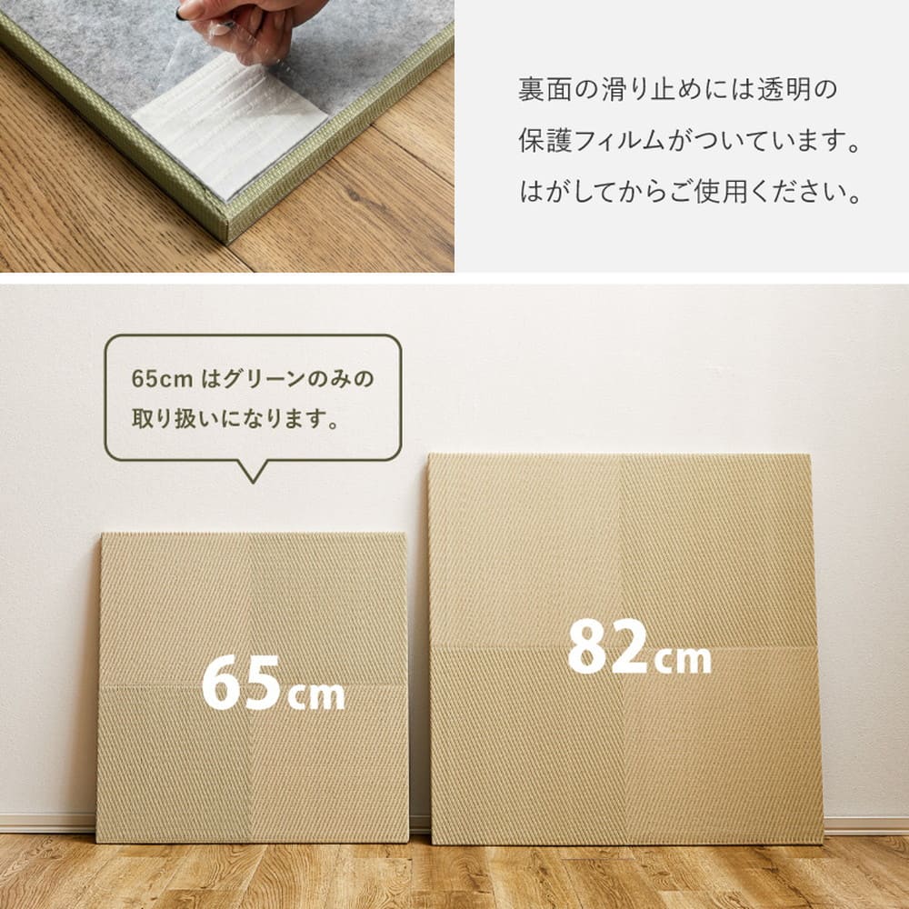 水拭きできる い草風置き畳 市松模様 ライトグリーン 12枚組  【直送品】 返品・キャンセル・他商品と同時購入は不可 - Image 11