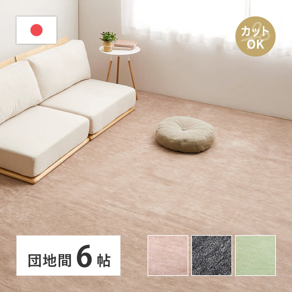 ペットにやさしい平織カーペット ラウム 255×340cm ブラック 【直送品】 返品・キャンセル・他商品と同時購入は不可 - Image 2