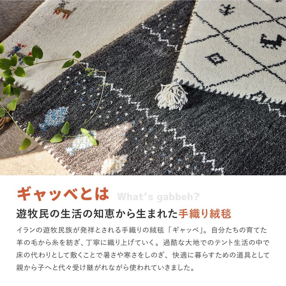 GABBEH D21 60X90 60×90cm 【直送品】 返品・キャンセル・他商品と同時購入は不可 - Image 3