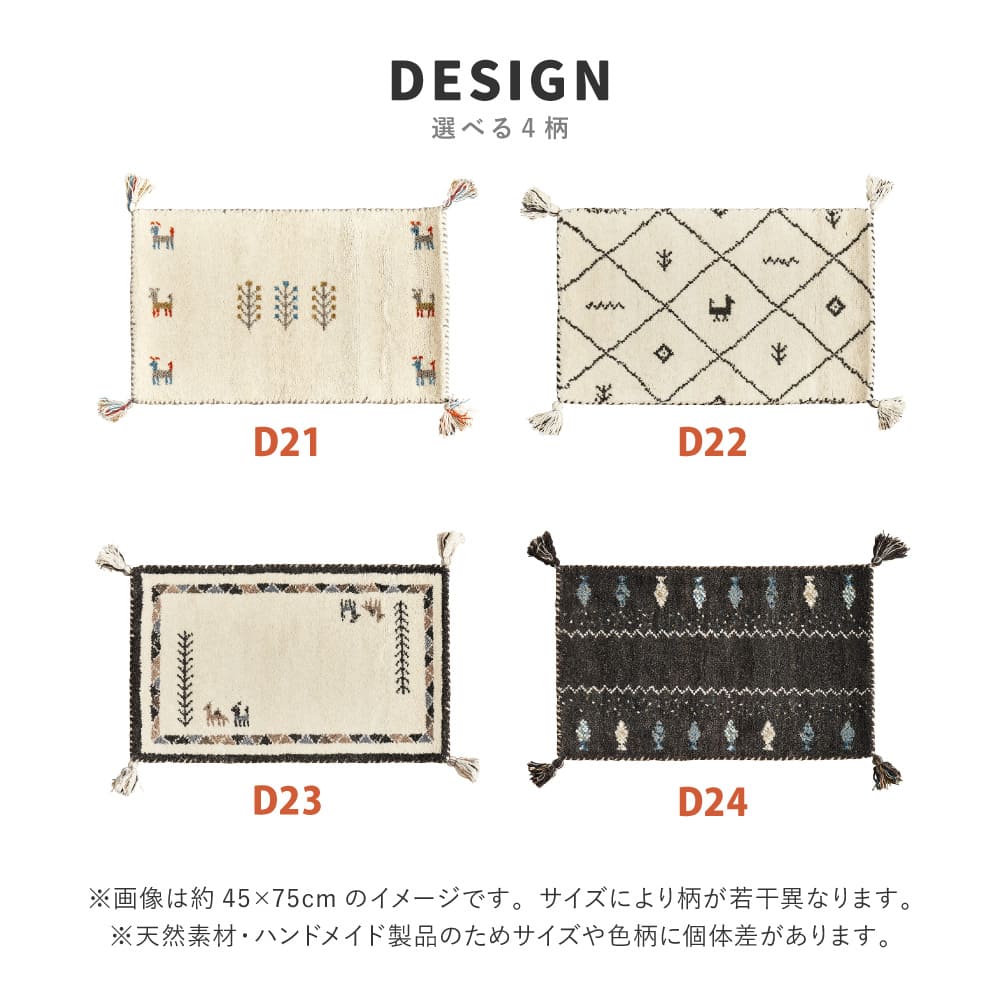 GABBEH D24 45X75 45×75cm 【直送品】 返品・キャンセル・他商品と同時購入は不可 - Image 9