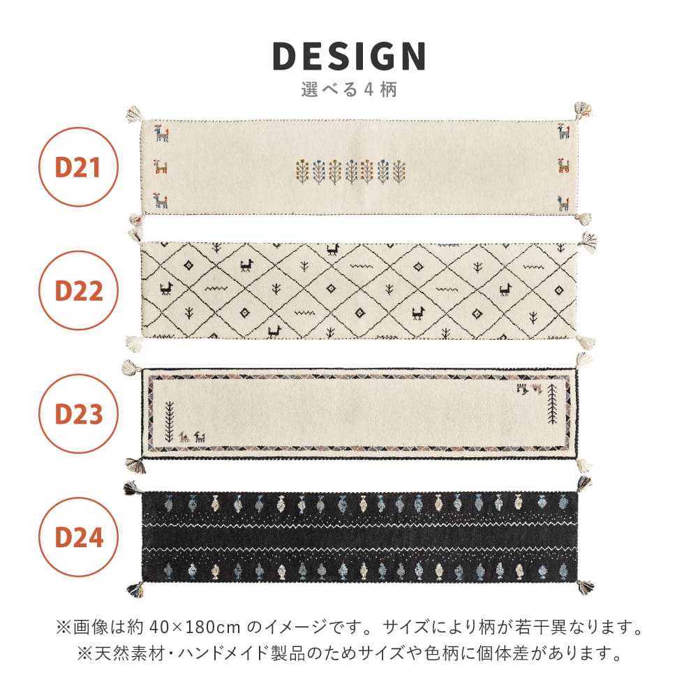 GABBEH D24 40X180 【直送品】 返品・キャンセル・他商品と同時購入は不可 - Image 9