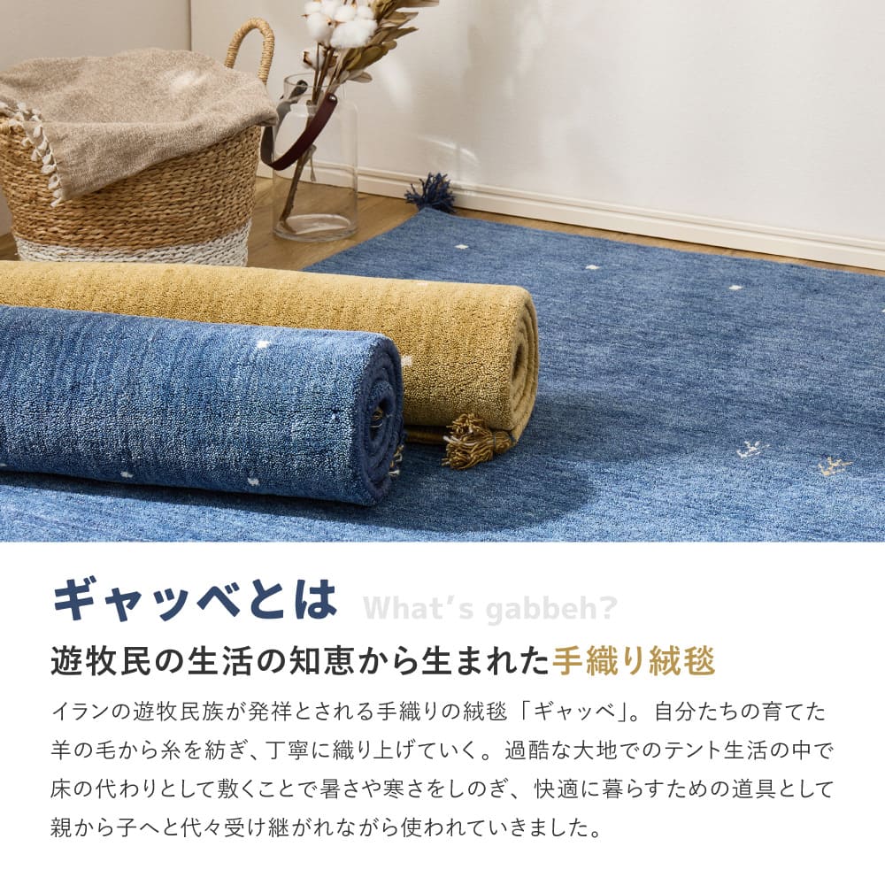 ギャッベ LORRI BUFF L19 45x75 【直送品】 返品・キャンセル・他商品と同時購入は不可 - Image 2