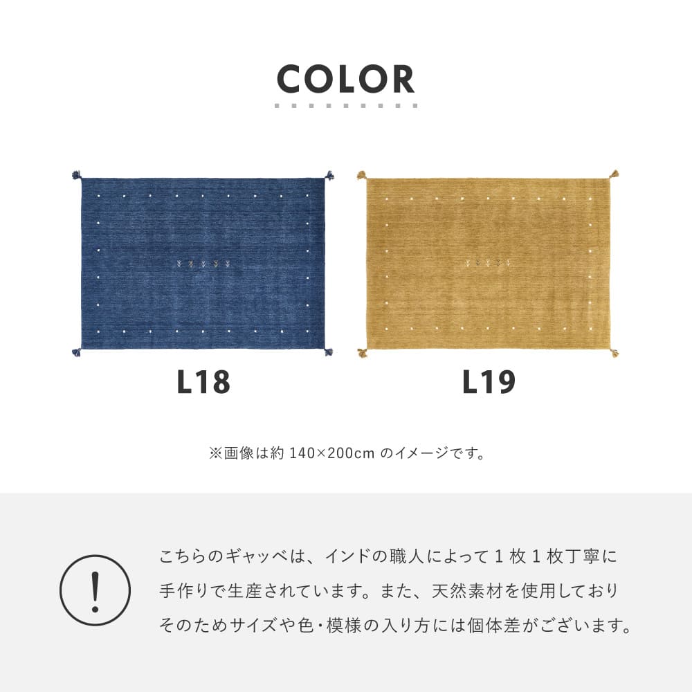 ギャッベ LORRI BUFF L19 80x140 【直送品】 返品・キャンセル・他商品と同時購入は不可 - Image 7