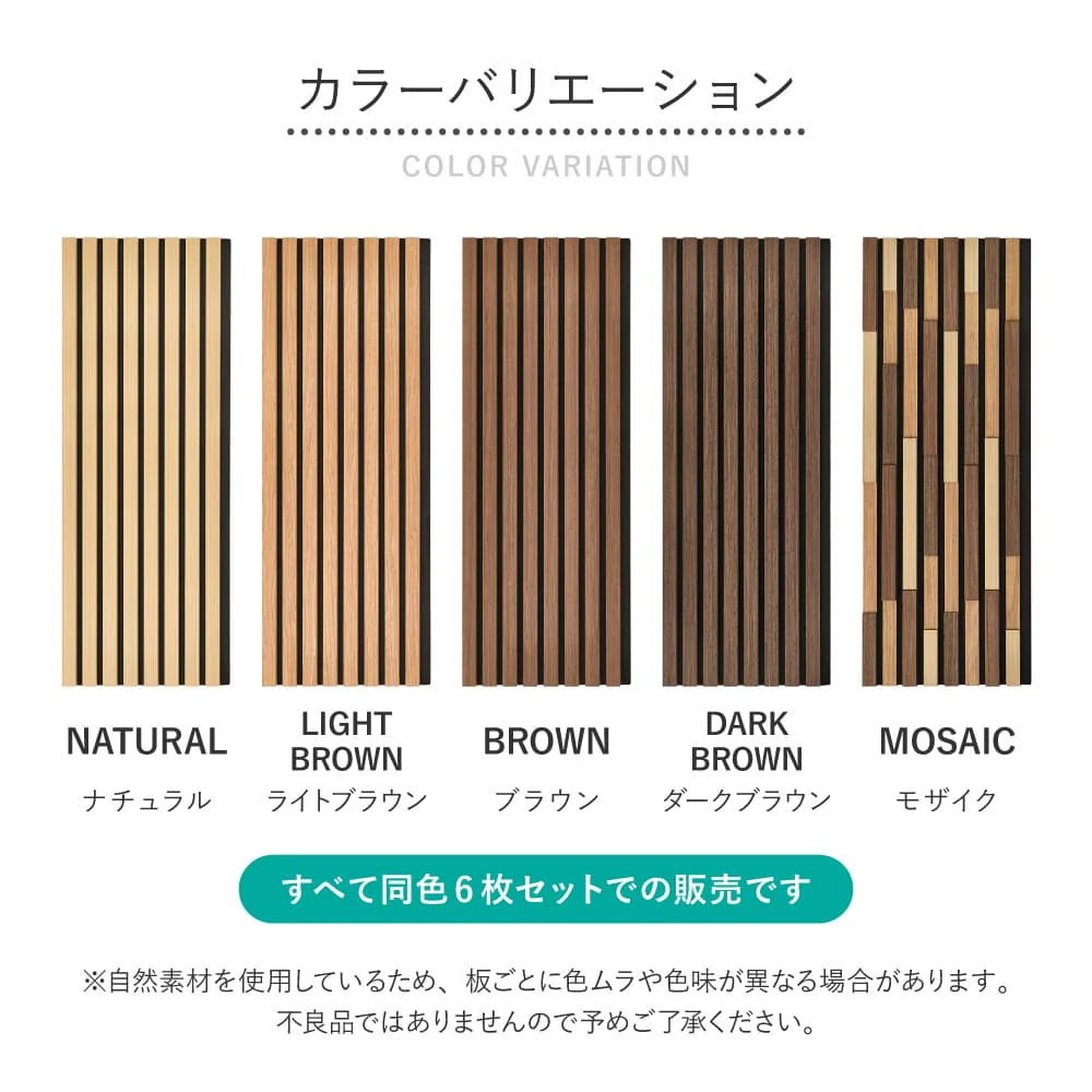 吸音パネル イパネッラ 6枚入り モザイク  【直送品】 返品・キャンセル・他商品と同時購入は不可 - Image 10