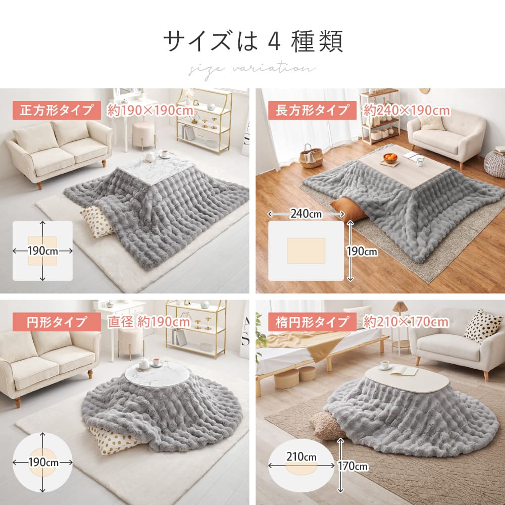 こたつ布団 ルナ 約190×190cm グレー 【直送品】 返品・キャンセル・他商品と同時購入は不可 - Image 10