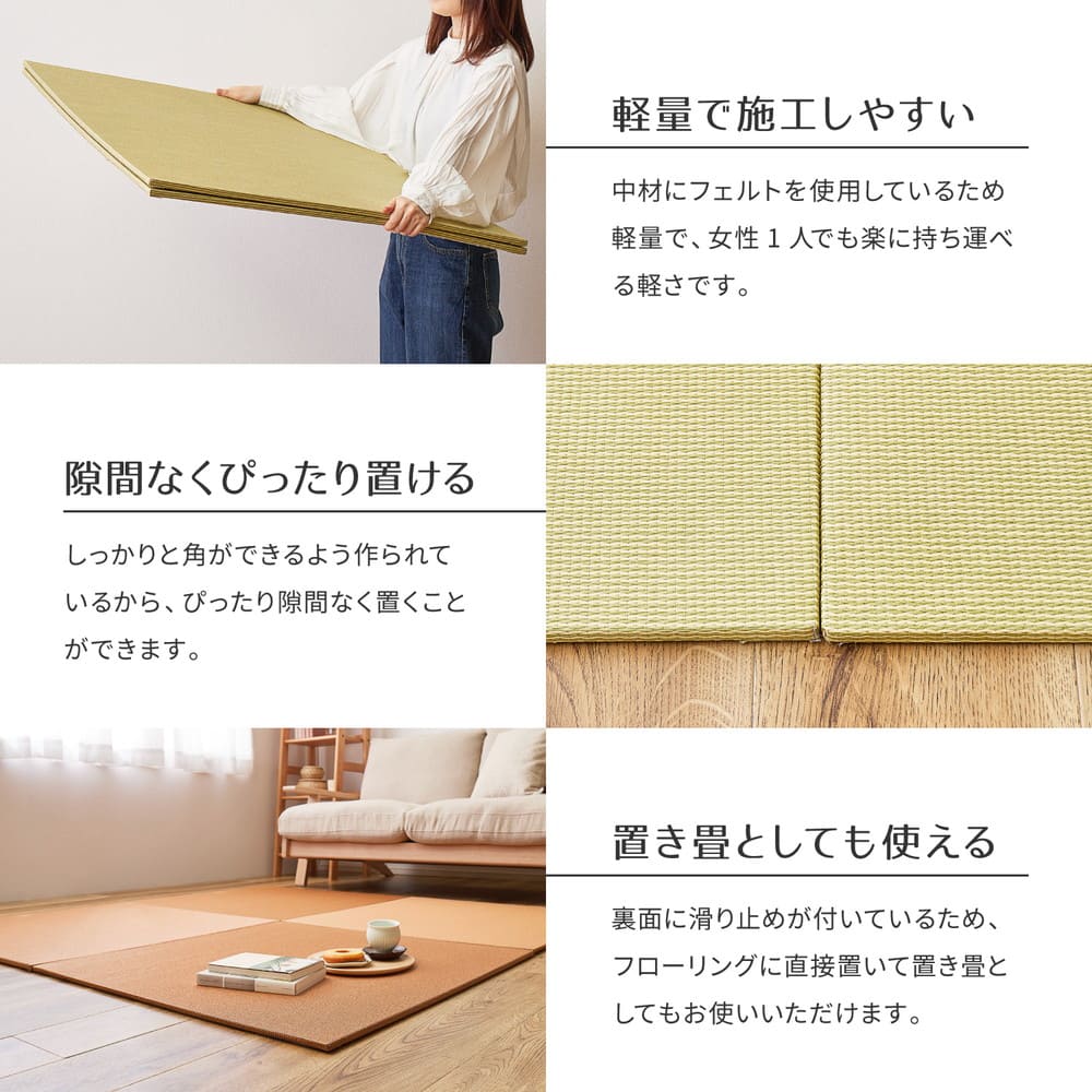 DIY畳 樹 同色2枚セット GYS 82×82×1.3cm 【直送品】 返品・キャンセル・他商品と同時購入は不可 - Image 6