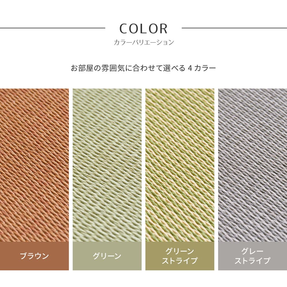 DIY畳 樹 同色2枚セット GYS 82×82×1.3cm 【直送品】 返品・キャンセル・他商品と同時購入は不可 - Image 8