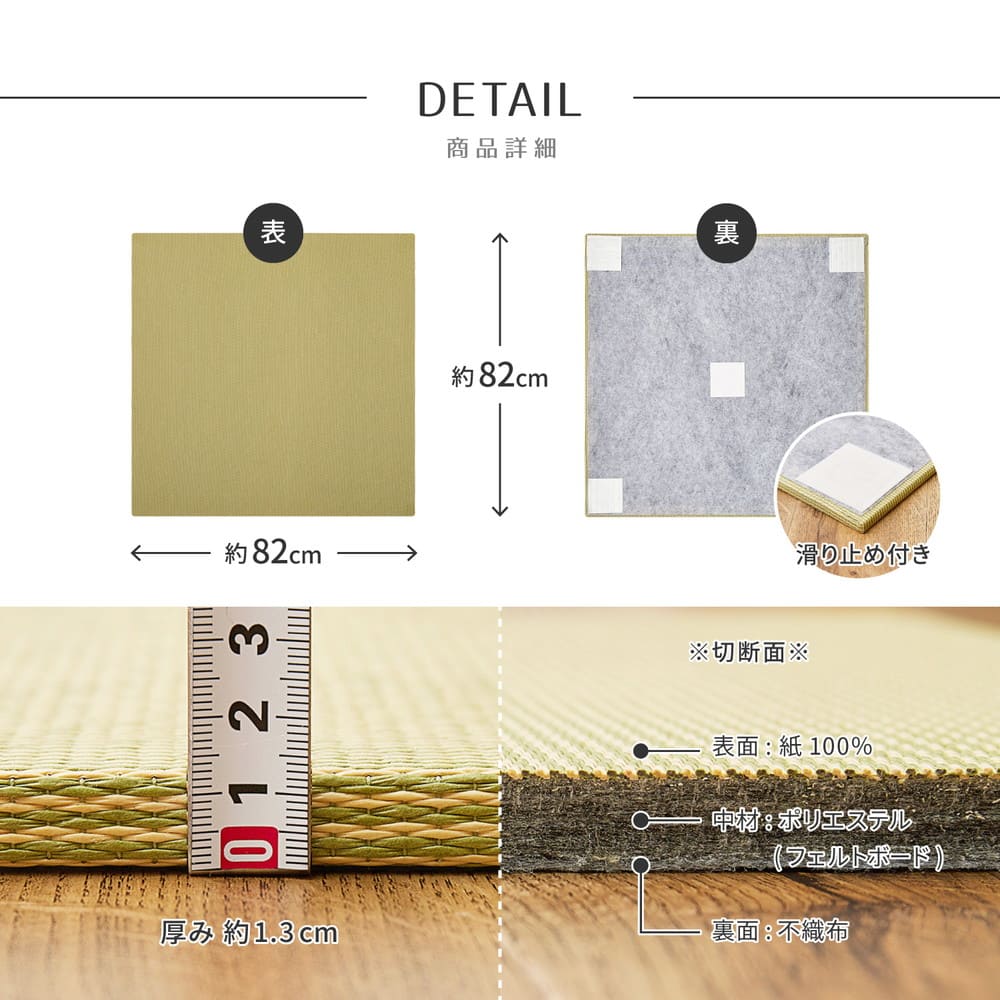 DIY畳 樹 同色9枚セット BR 82×82×1.3cm 【直送品】 返品・キャンセル・他商品と同時購入は不可 - Image 7