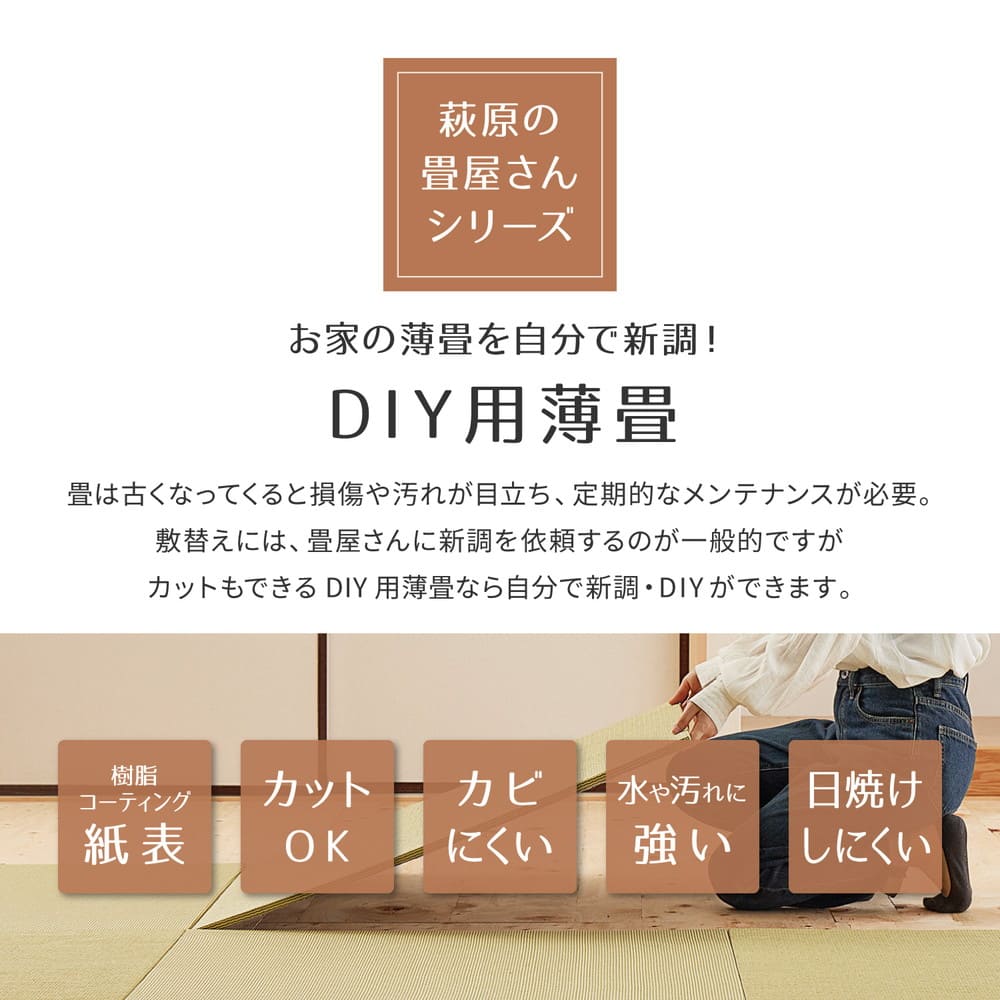 DIY畳 樹 同色9枚セット GYS 82×82×1.3cm 【直送品】 返品・キャンセル・他商品と同時購入は不可 - Image 3