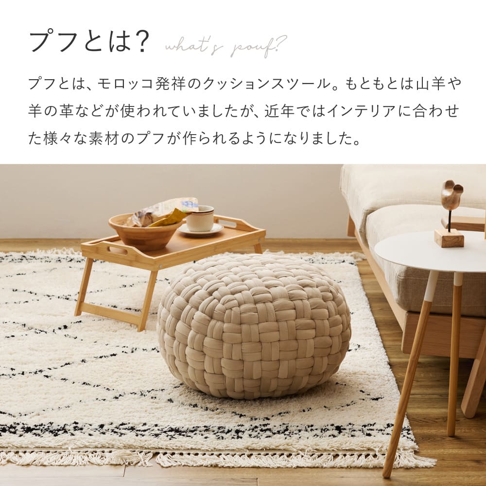 ベルベット生地のスツール プフ Lサイズ ベージュ 50×50×30 【直送品】 返品・キャンセル・他商品と同時購入は不可 - Image 3
