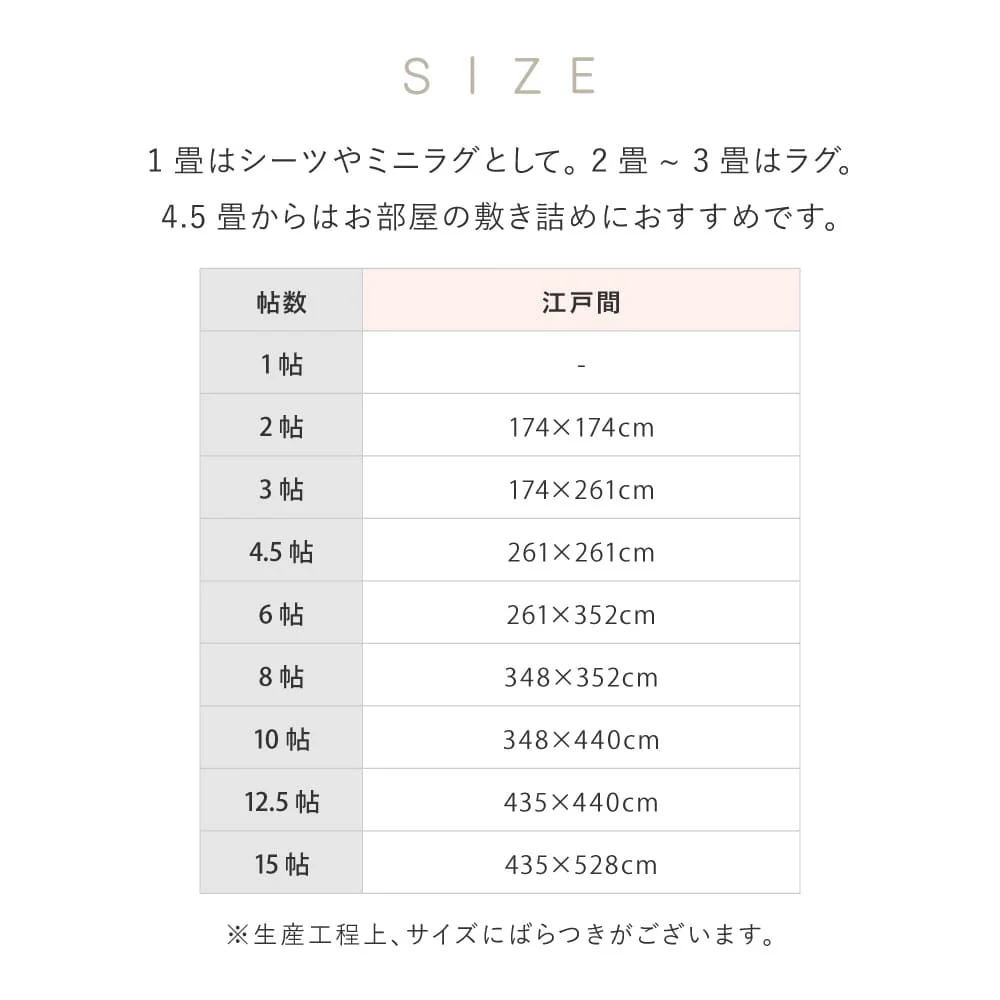 洗えるい草風カーペット モンド 江戸間6畳 アイボリー 【直送品】 返品・キャンセル・他商品と同時購入は不可 - Image 10
