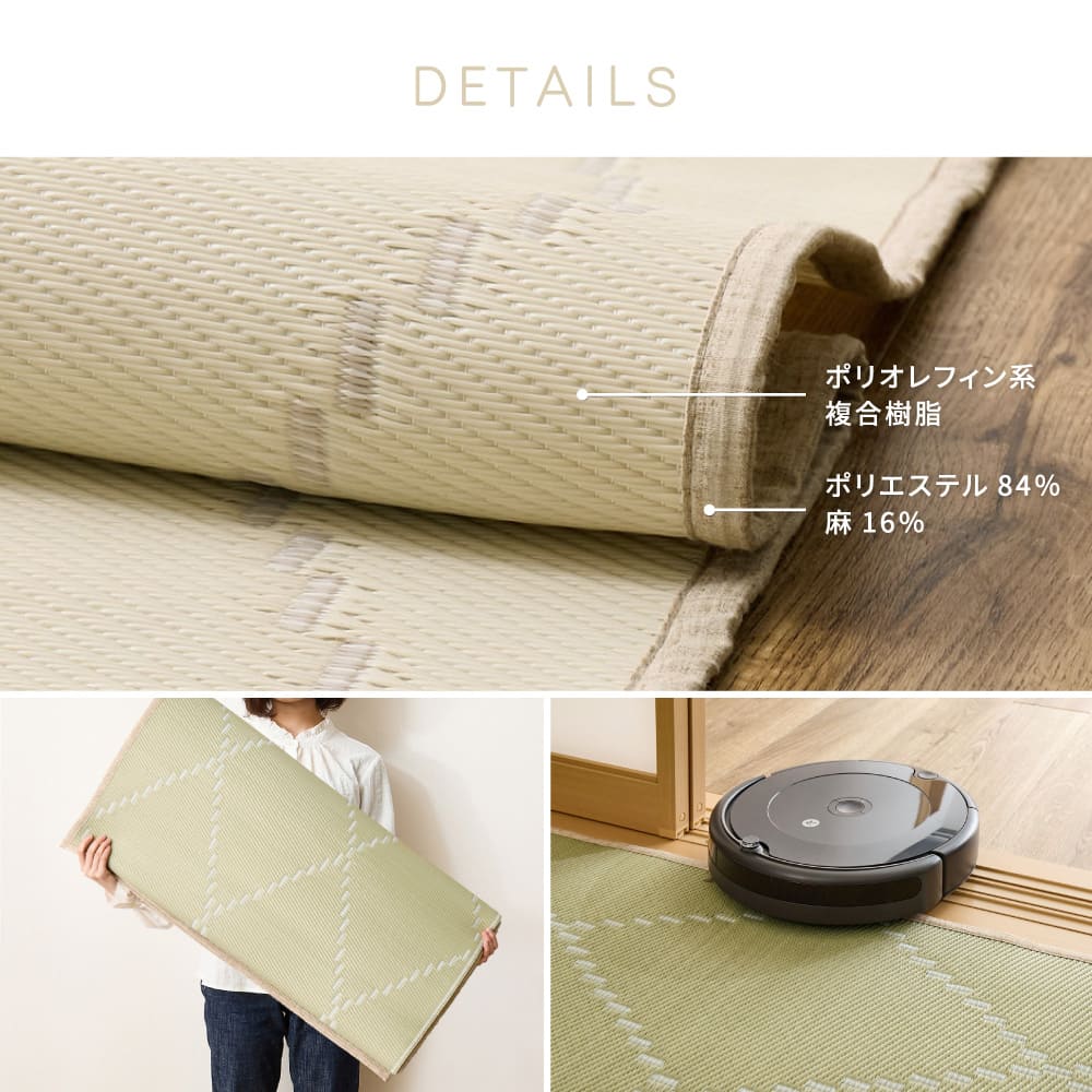 洗えるい草風カーペット モンド 江戸間6畳 アイボリー 【直送品】 返品・キャンセル・他商品と同時購入は不可 - Image 6
