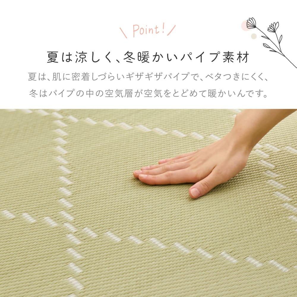 裏付き 洗えるい草風カーペット モンド 江戸間6畳 アイボリー 【直送品】 返品・キャンセル・他商品と同時購入は不可 - Image 4
