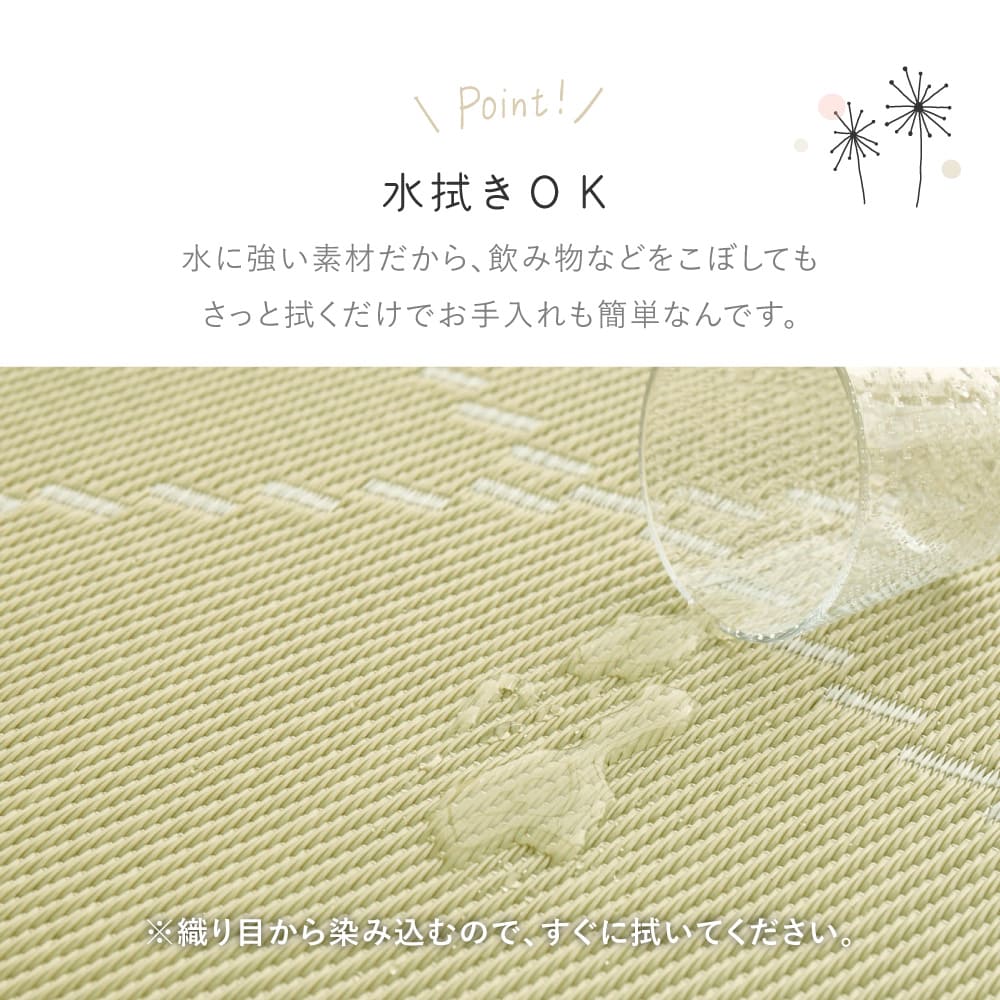 裏付き 洗えるい草風カーペット モンド 江戸間6畳 アイボリー 【直送品】 返品・キャンセル・他商品と同時購入は不可 - Image 5