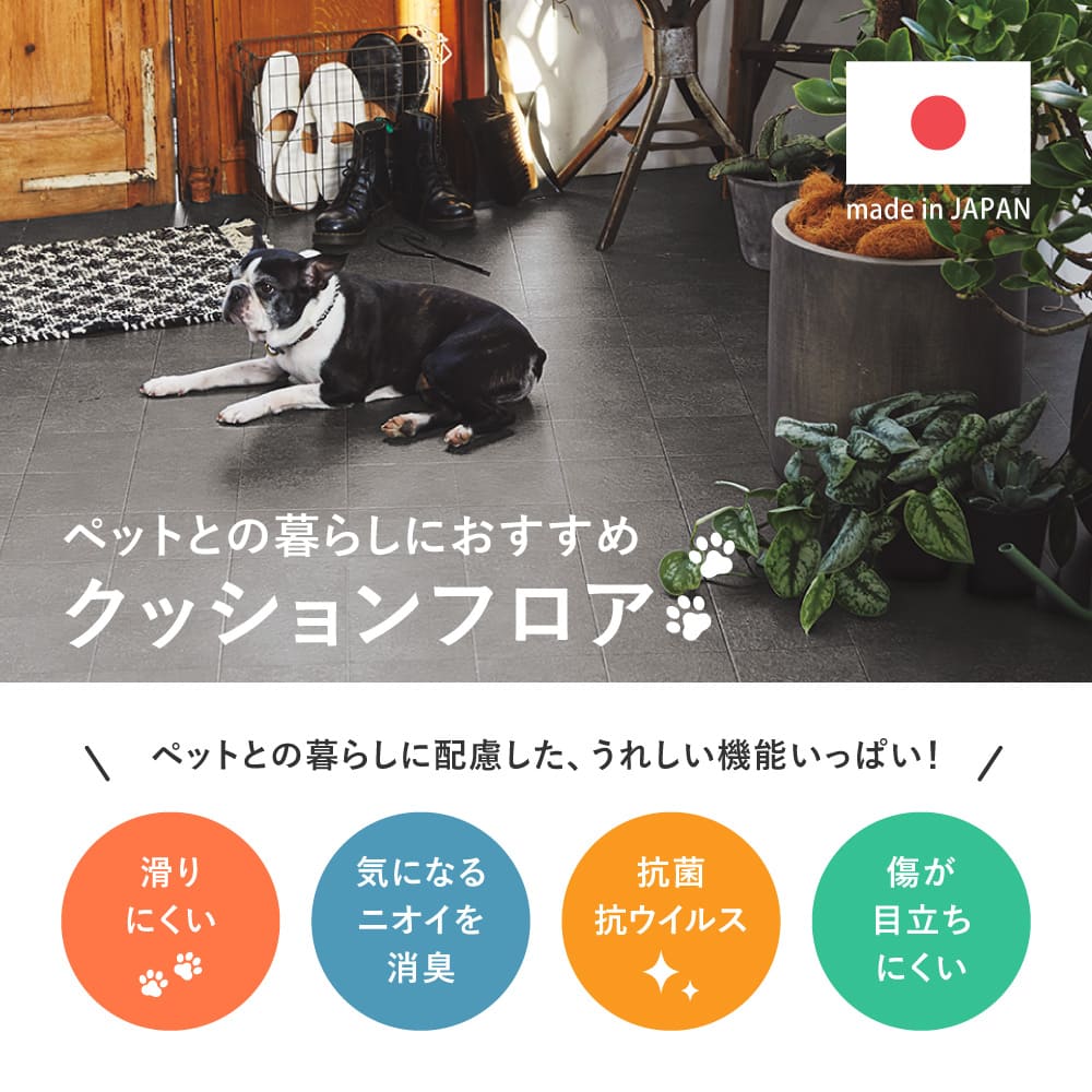 ペット対応 クッションフロア クレイブロック 90×300 【直送品】 返品・キャンセル・他商品と同時購入は不可 - Image 2