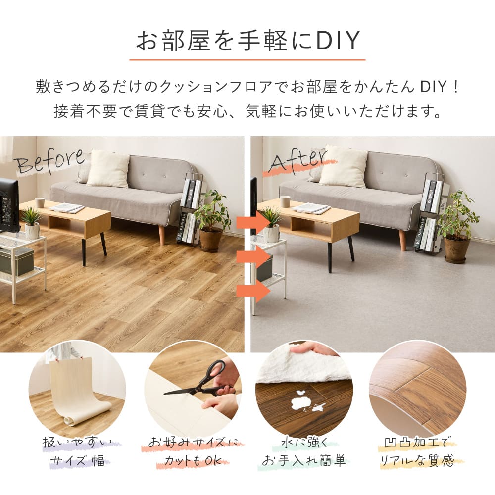 クッションフロア 4.5帖 クリーム 【直送品】 返品・キャンセル・他商品と同時購入は不可 - Image 3