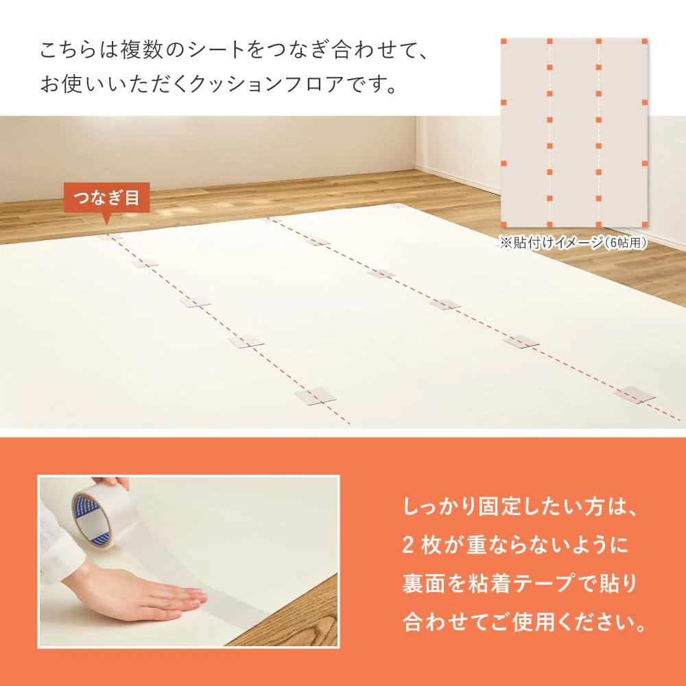 クッションフロア 6帖 クリーム 【直送品】 返品・キャンセル・他商品と同時購入は不可 - Image 7