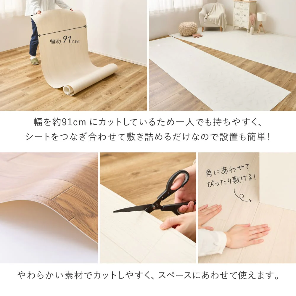 クッションフロア 8帖 クリーム 【直送品】 返品・キャンセル・他商品と同時購入は不可 - Image 4