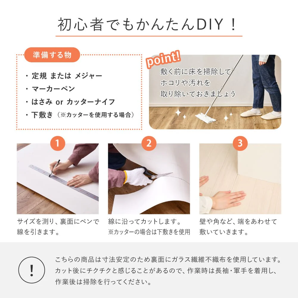 クッションフロア 8帖 クリーム 【直送品】 返品・キャンセル・他商品と同時購入は不可 - Image 8