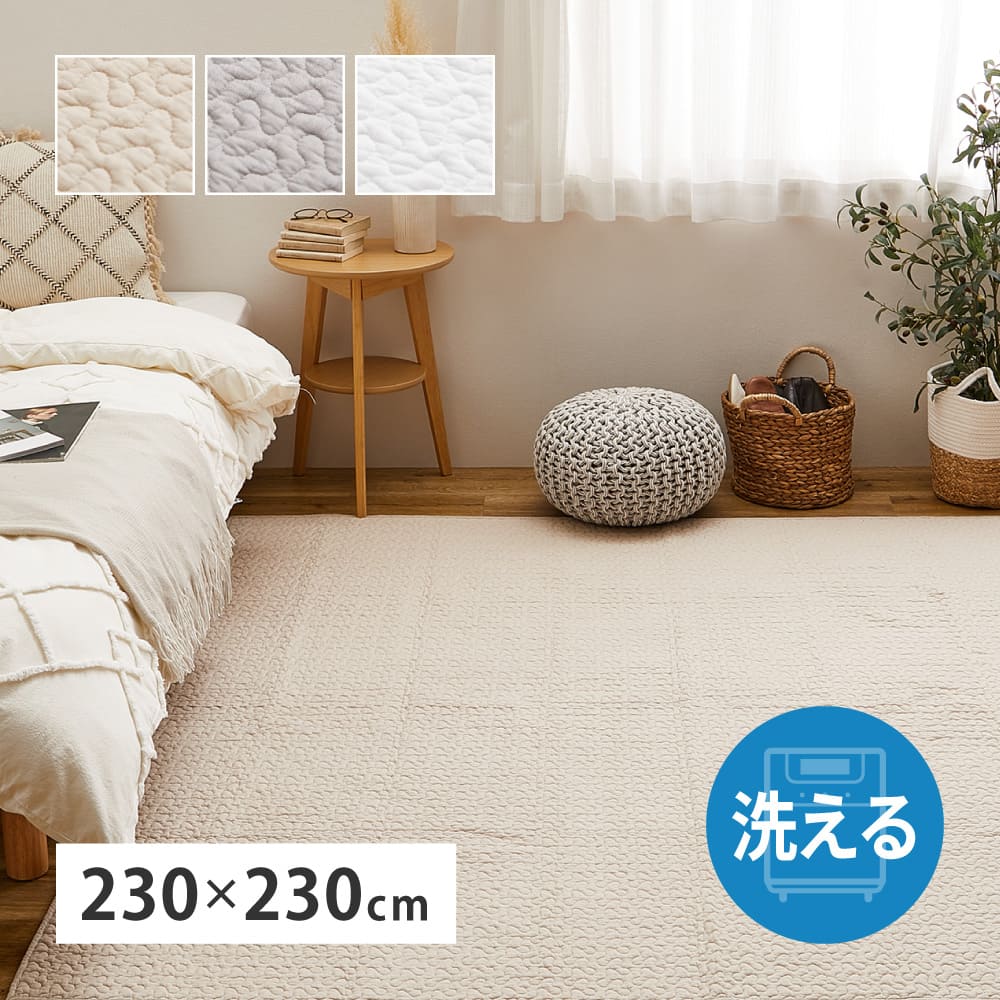 綿100％のイブルラグマット デコール 4.5畳用 ベージュ 【直送品】 返品・キャンセル・他商品と同時購入は不可 - Image 2