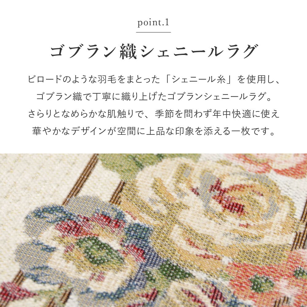 ゴブランシェニールラグ ブーケ 約185×185cm グレー 【直送品】 返品・キャンセル・他商品と同時購入は不可 - Image 2
