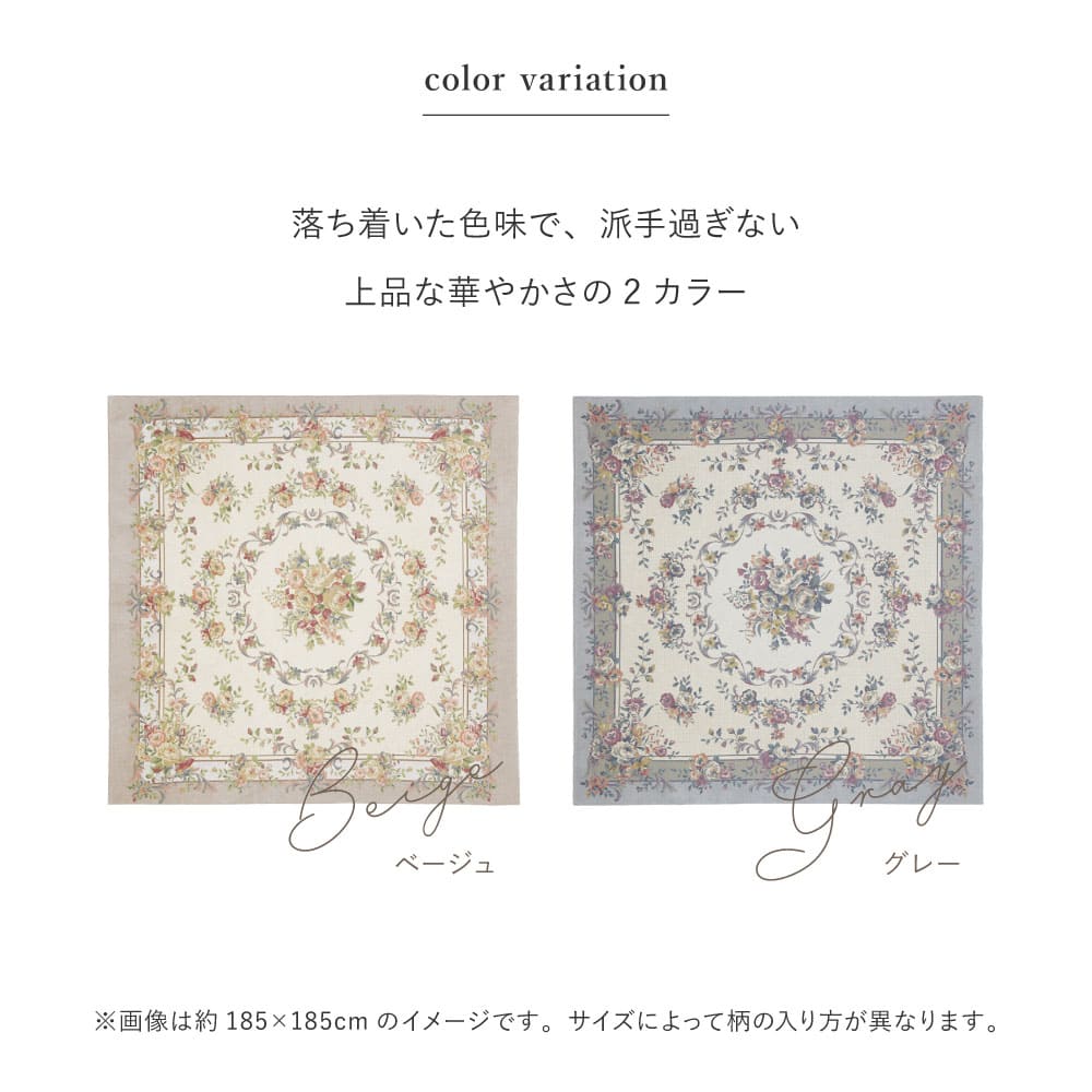 ゴブランシェニールラグ ブーケ 約200×250cm グレー 【直送品】 返品・キャンセル・他商品と同時購入は不可 - Image 7