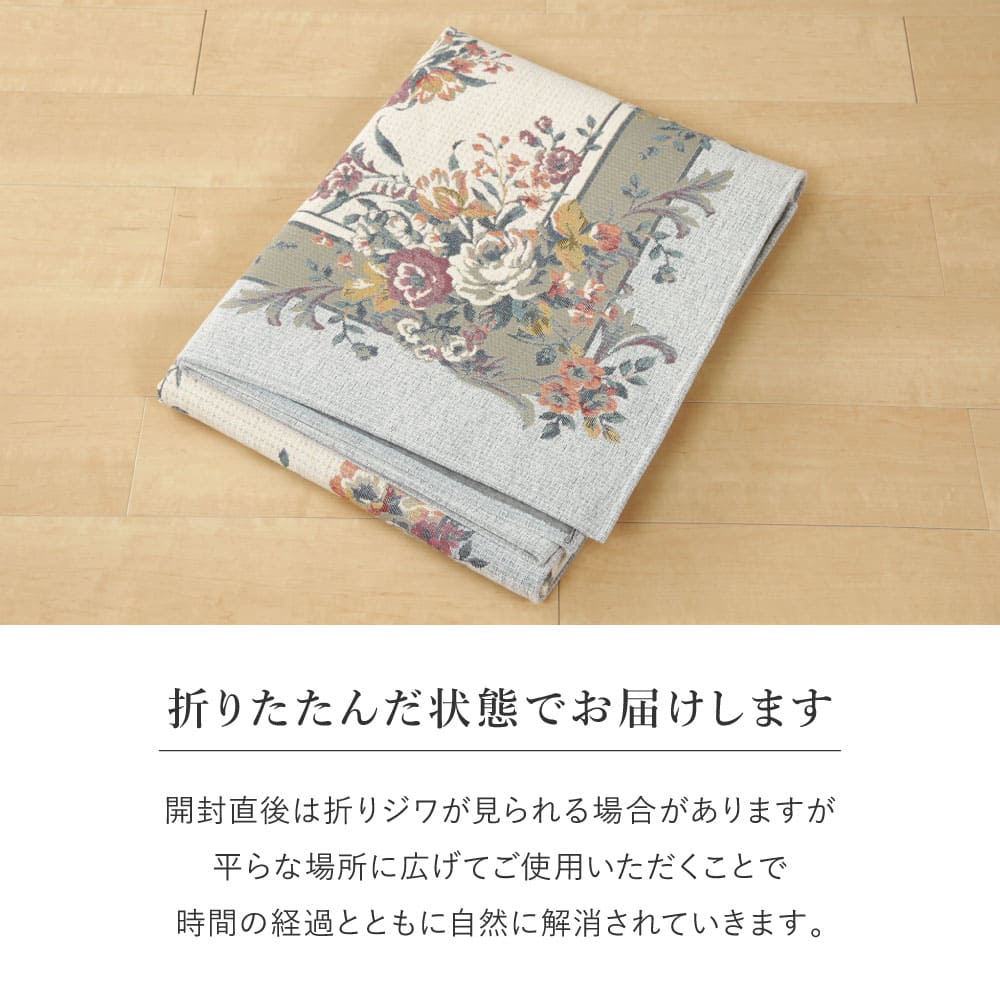 ゴブランシェニールラグ ブーケ 約230×330cm グレー 【直送品】 返品・キャンセル・他商品と同時購入は不可 - Image 11
