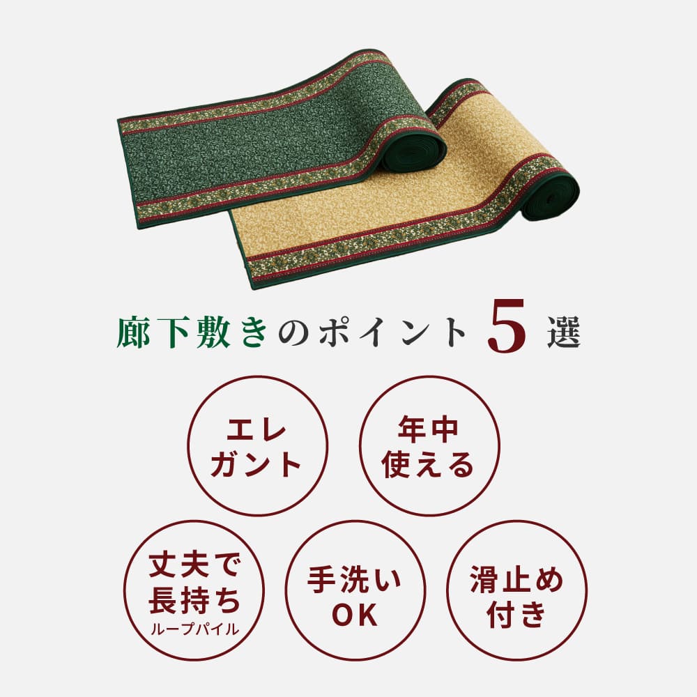 廊下敷きプリントマット ナタリア 67X180 BE 【直送品】 返品・キャンセル・他商品と同時購入は不可 - Image 3